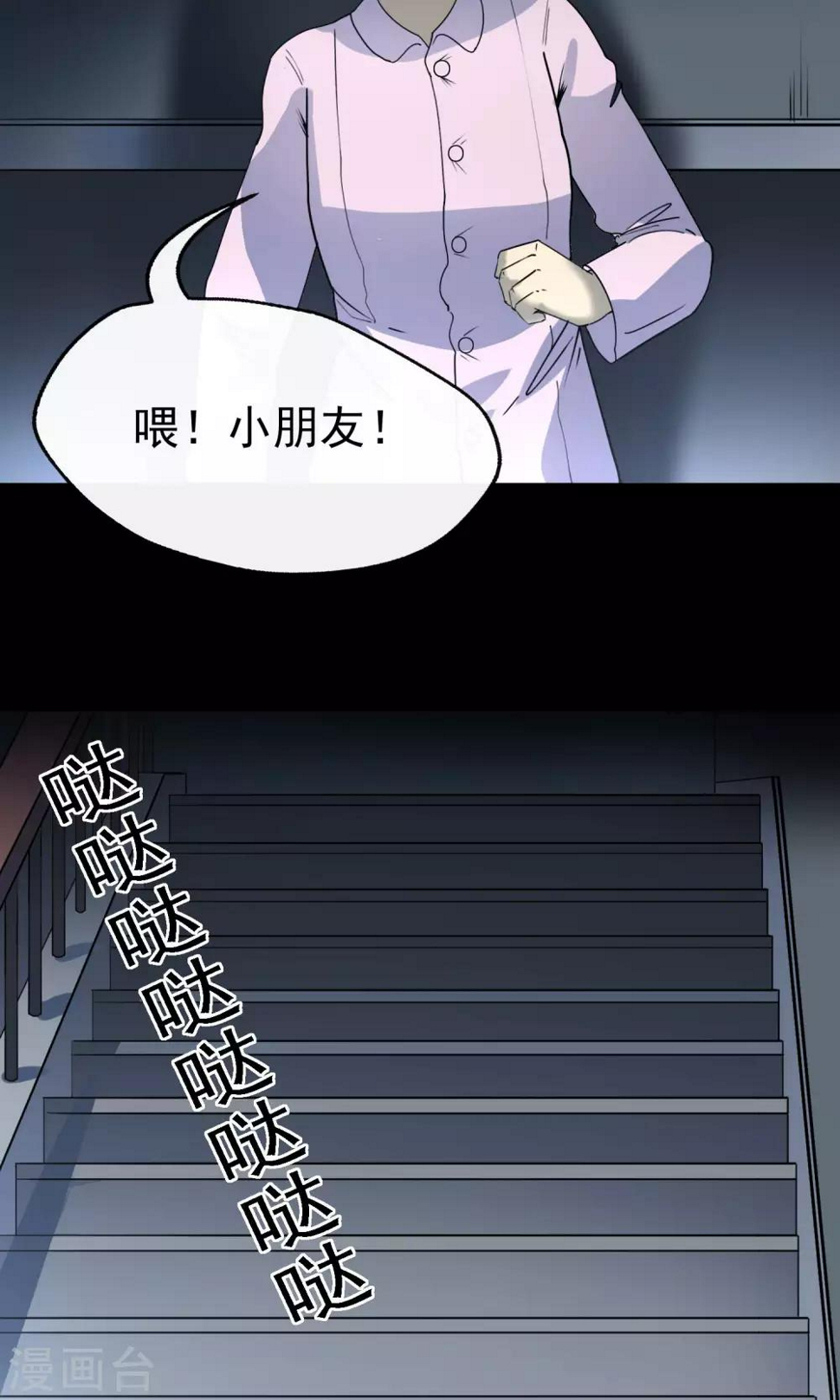 第14话 楼梯38