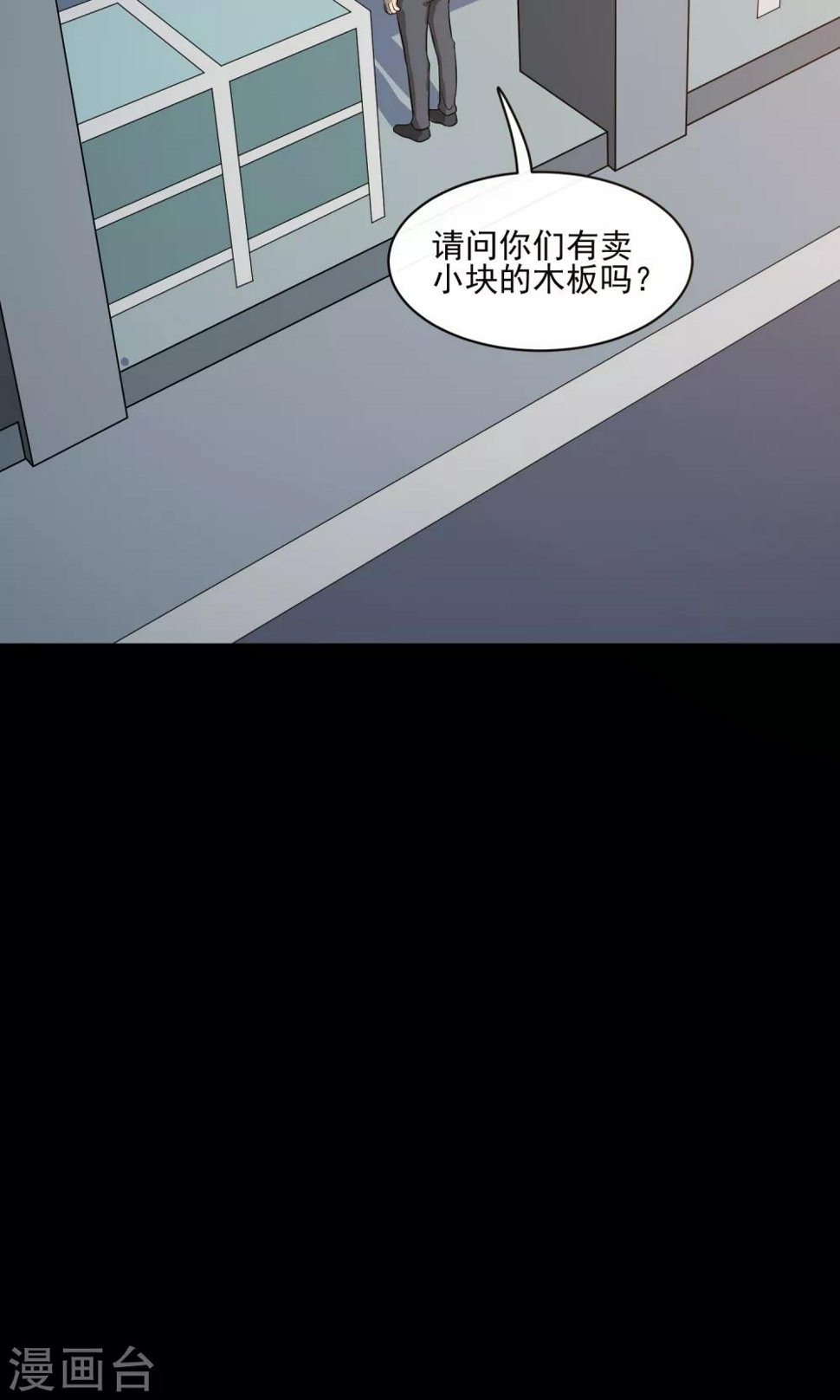 第26话 门缝76