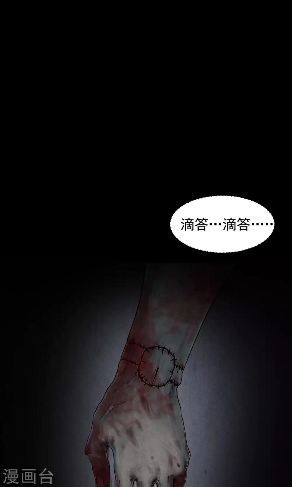 第29话 手表71