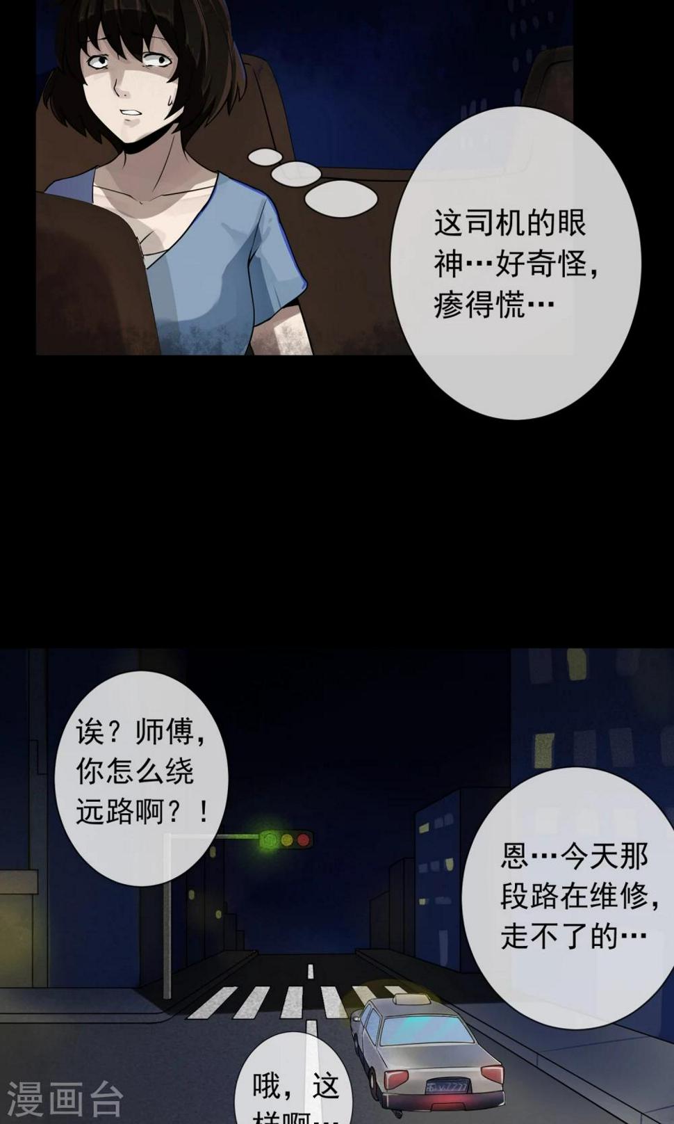 第3话 单身公寓6
