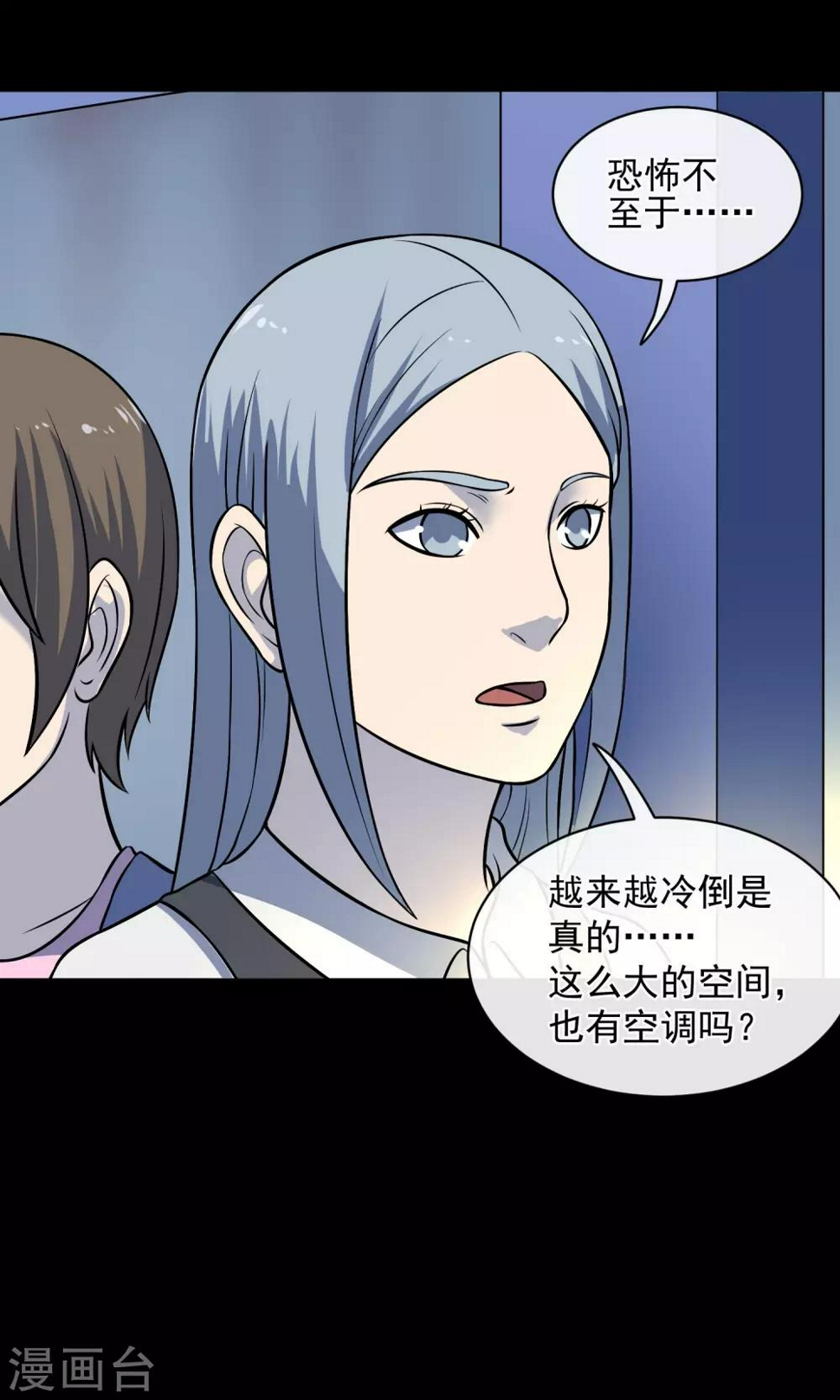 最终话 鬼屋53