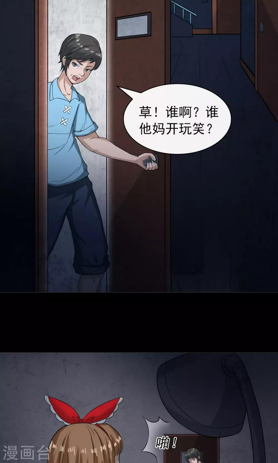 第13话 玩偶22