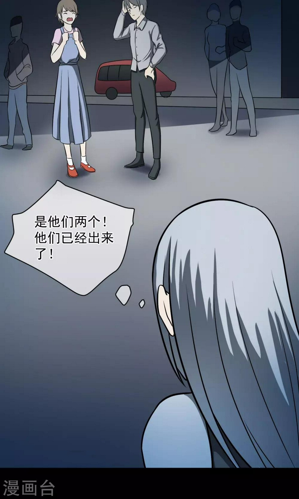最终话 鬼屋171