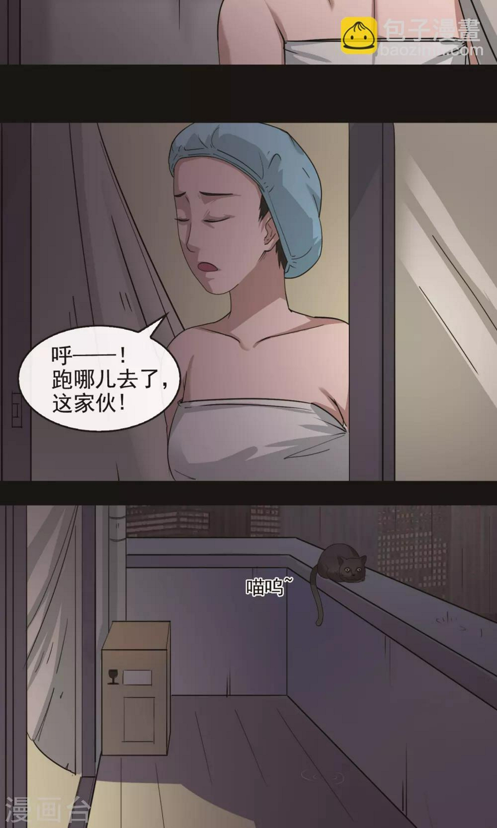 第11话 雨衣49