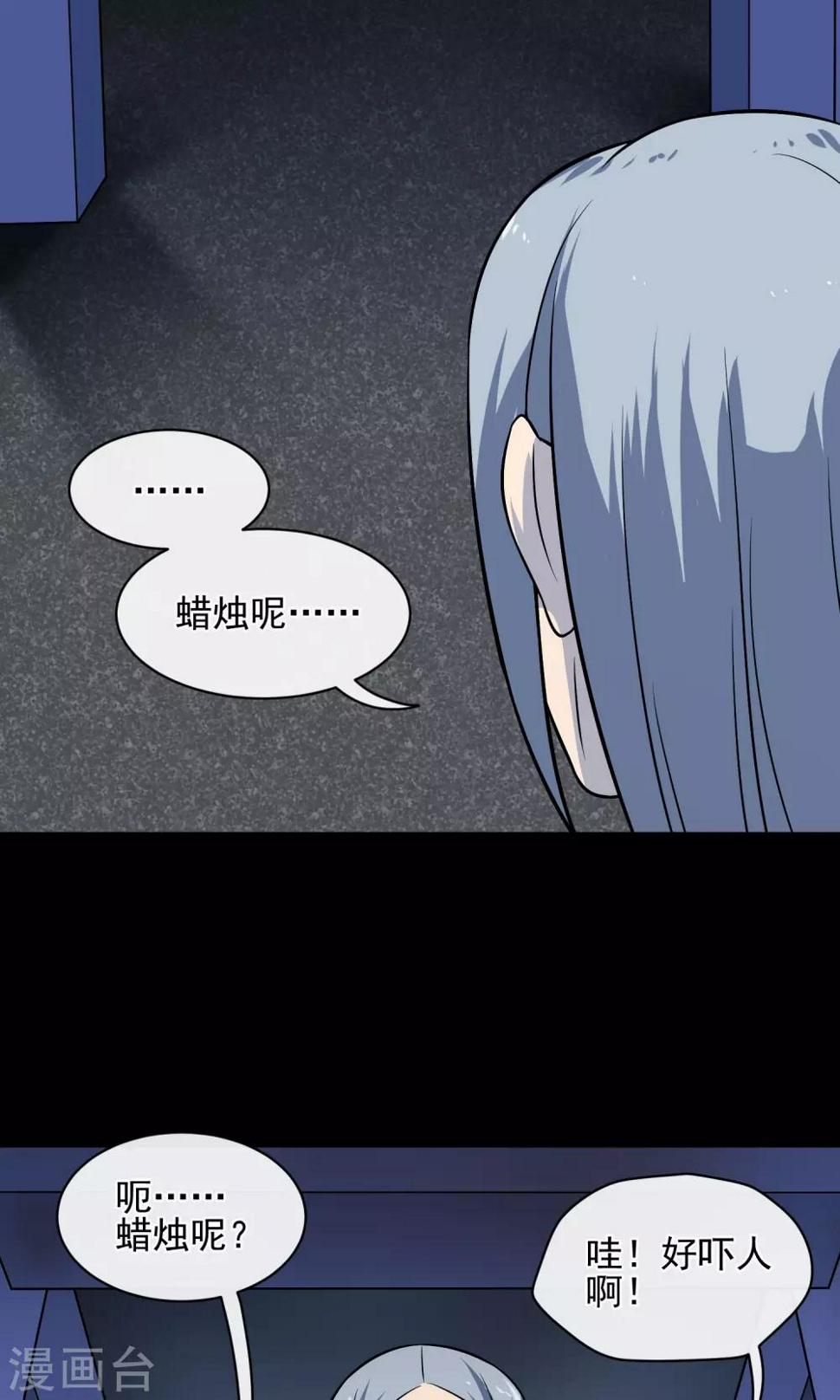 最终话 鬼屋59