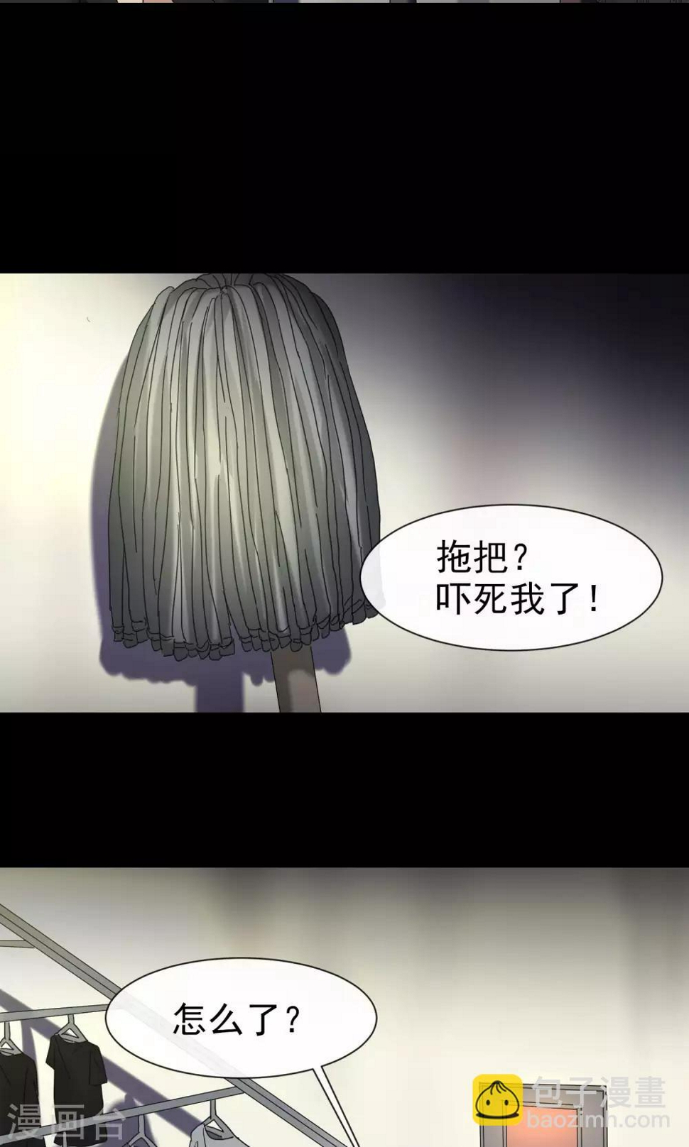 第16话 新衣服27