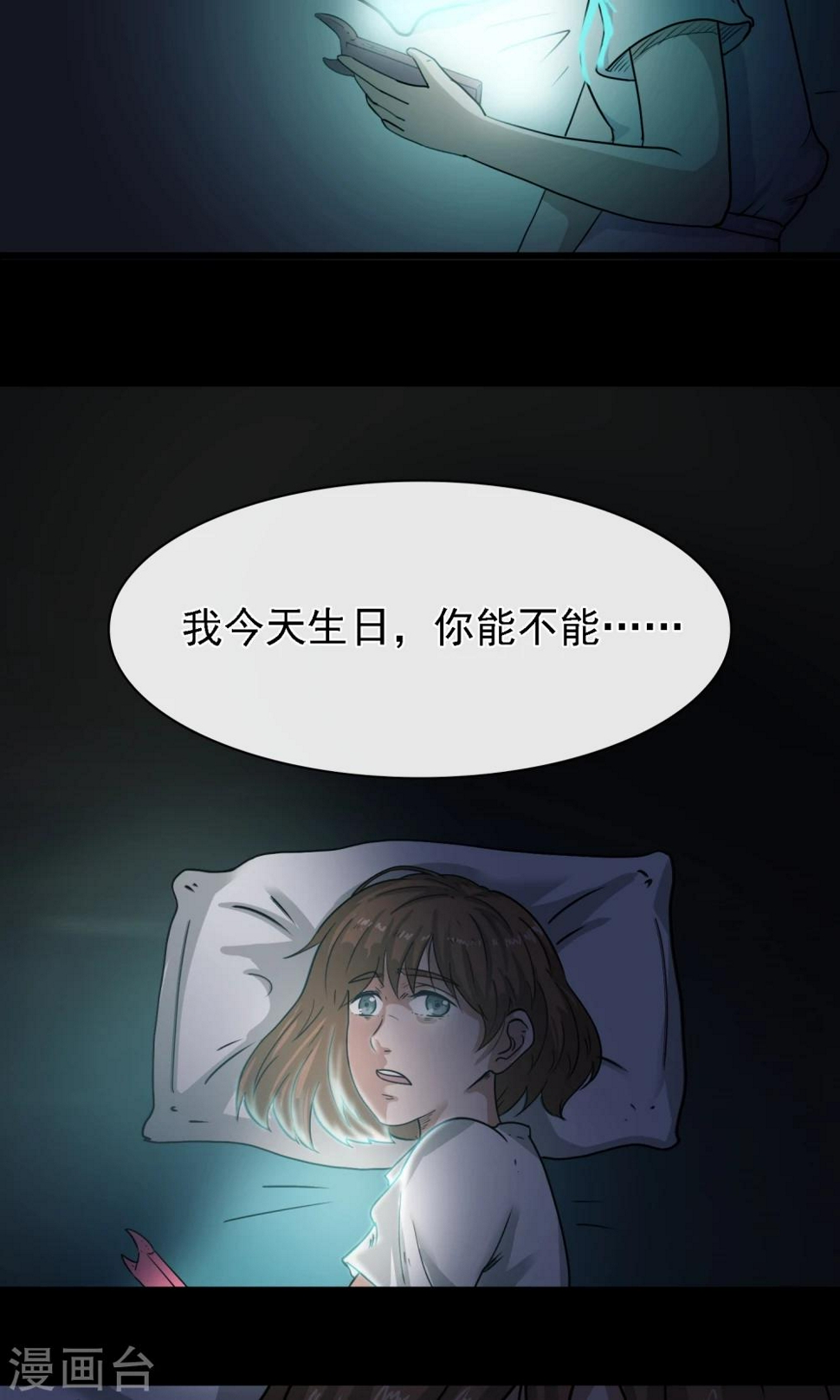 第5话 手机41