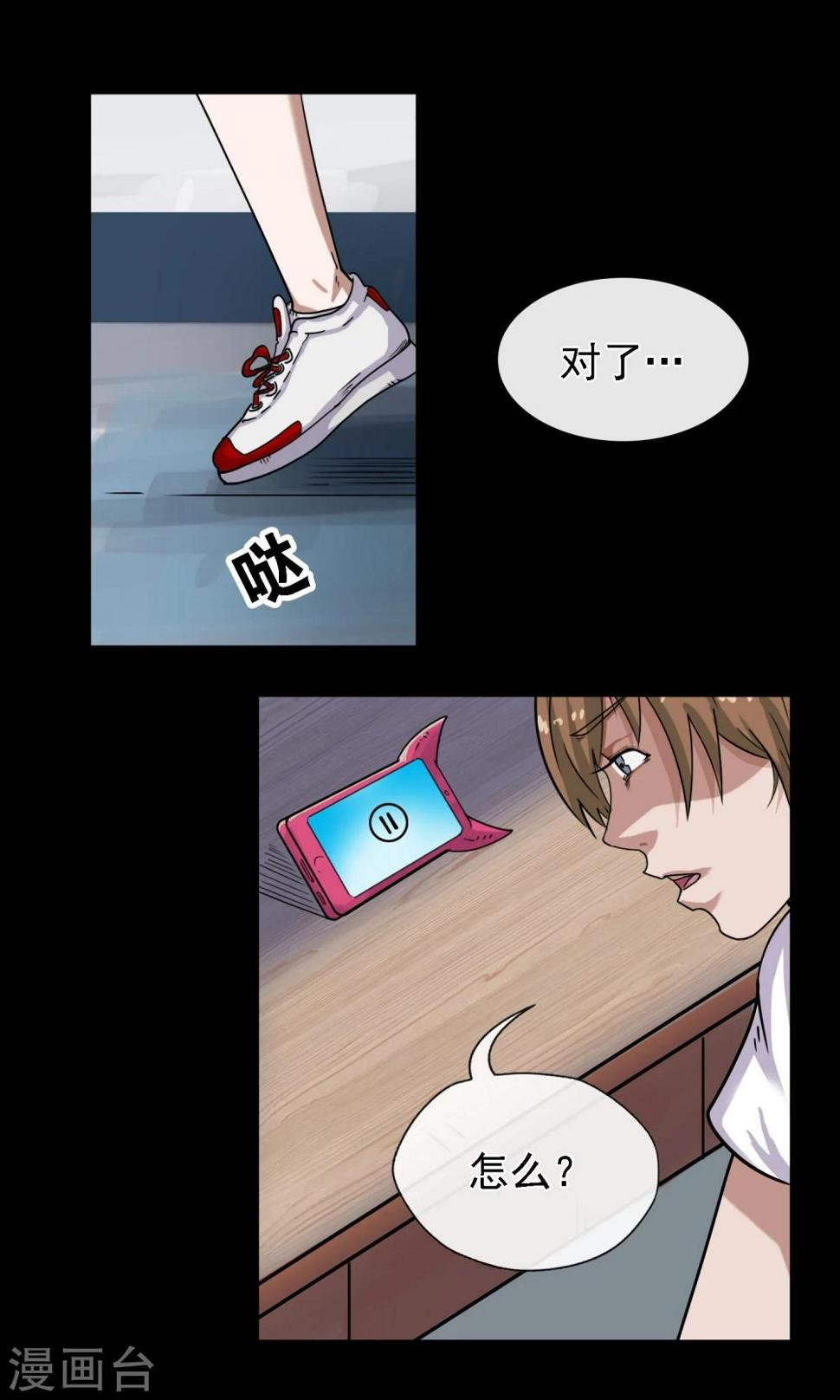第5话 手机27