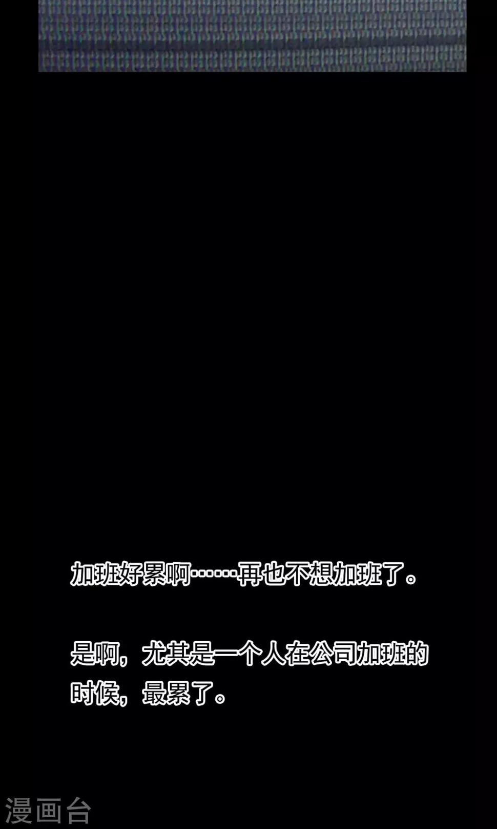 第9话 加班44