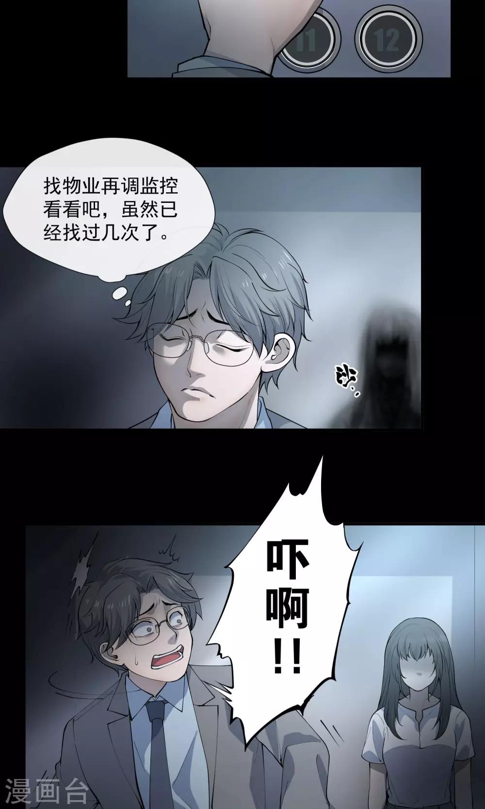 第27话 电梯12