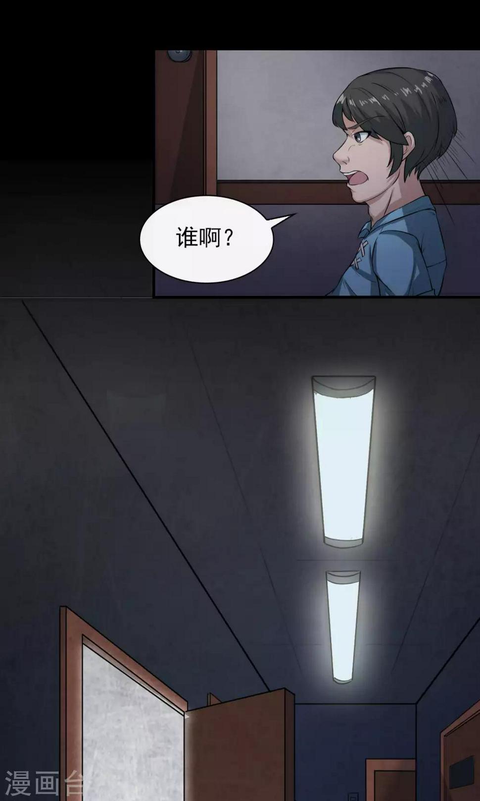 第13话 玩偶21