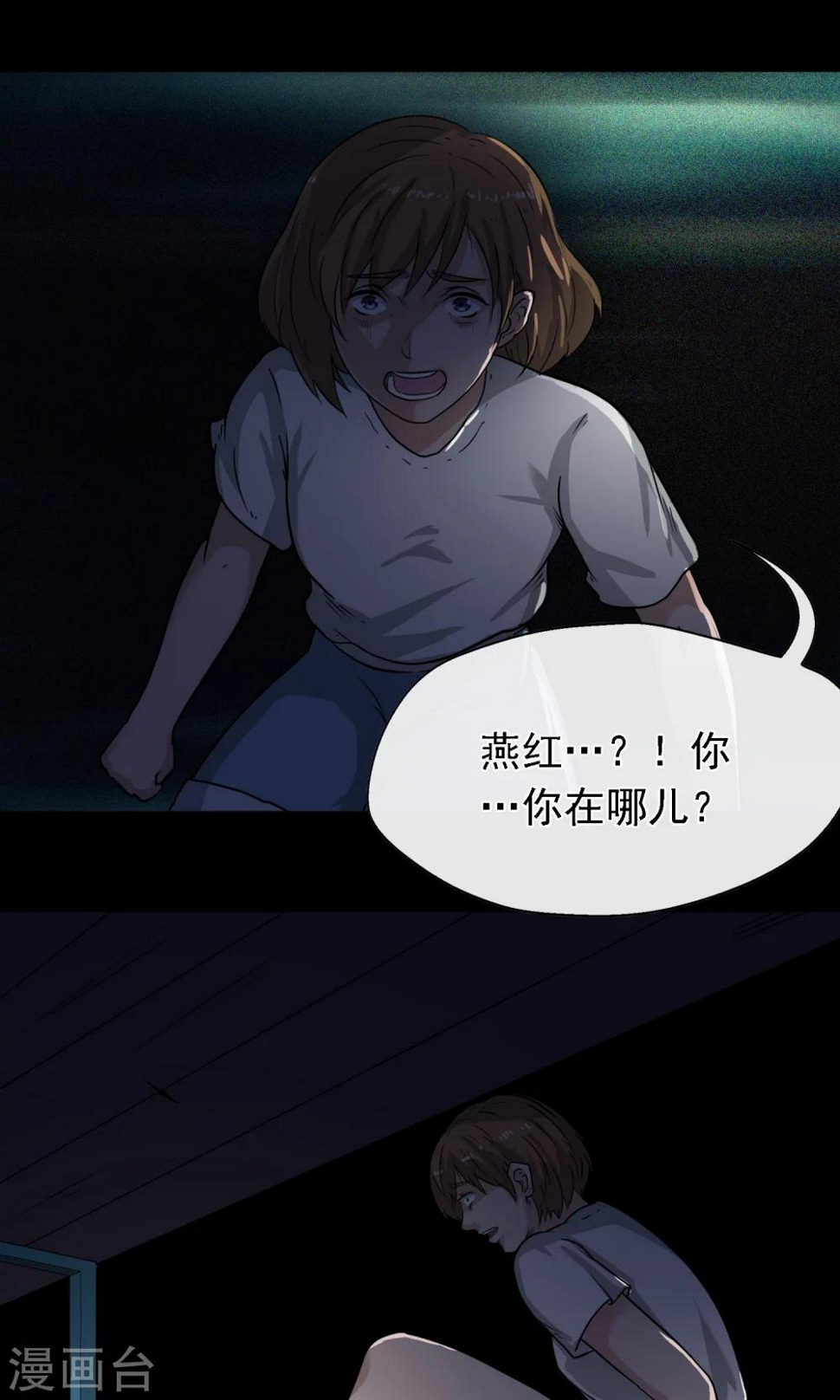 第5话 手机48