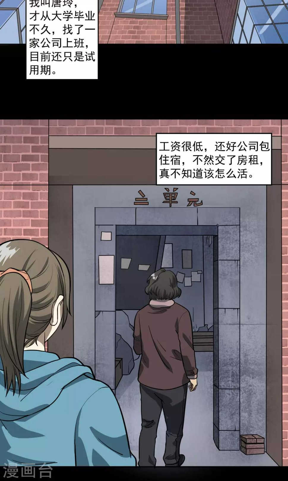 第29话 手表3