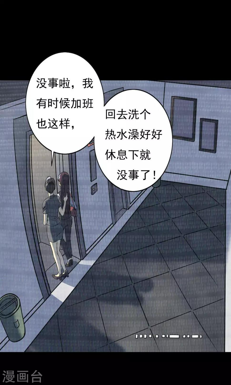 第9话 加班37