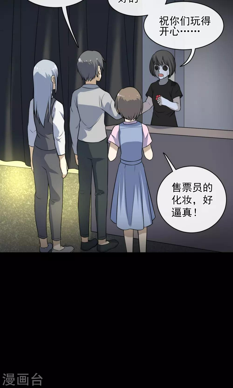 最终话 鬼屋22