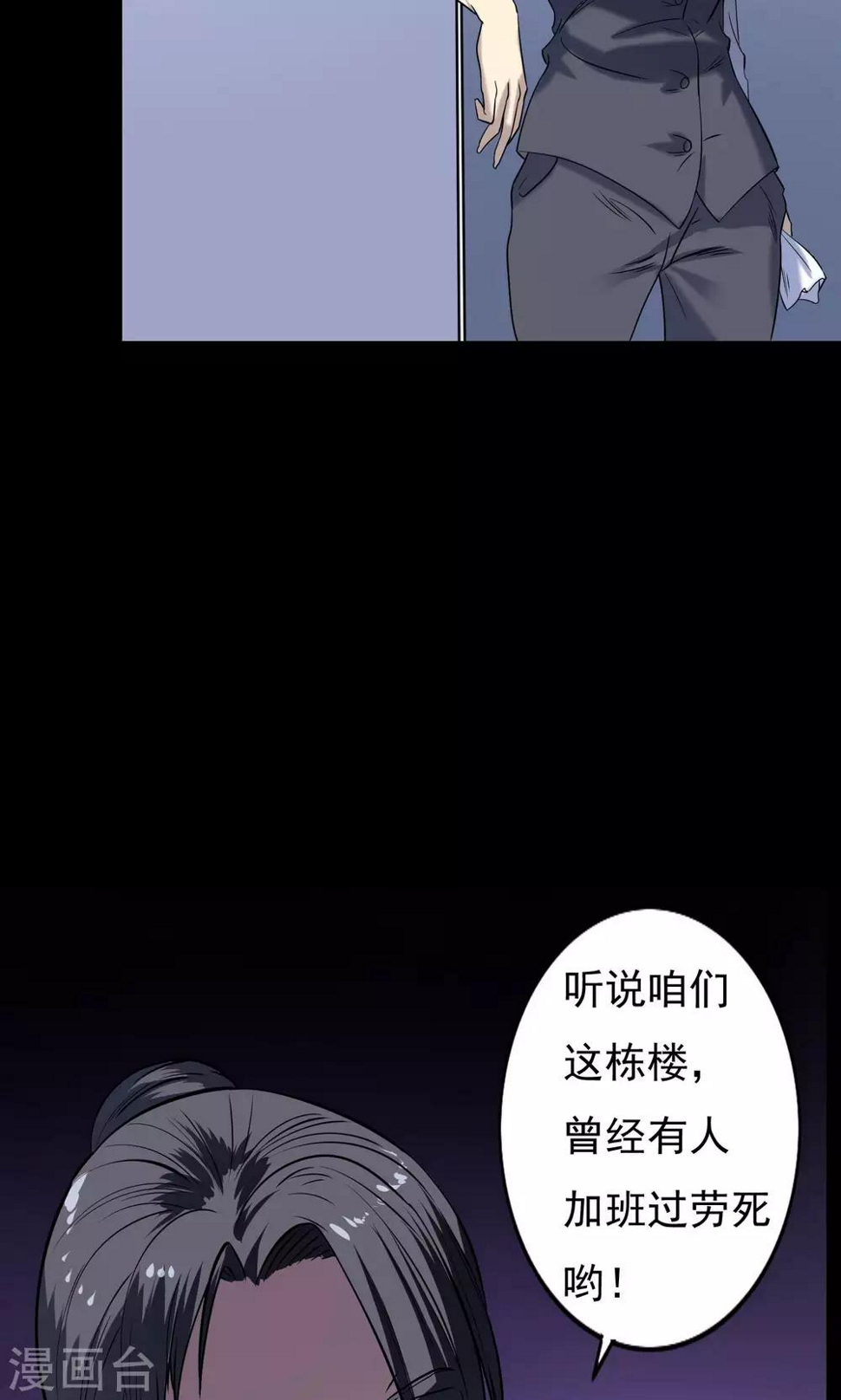 第9话 加班22