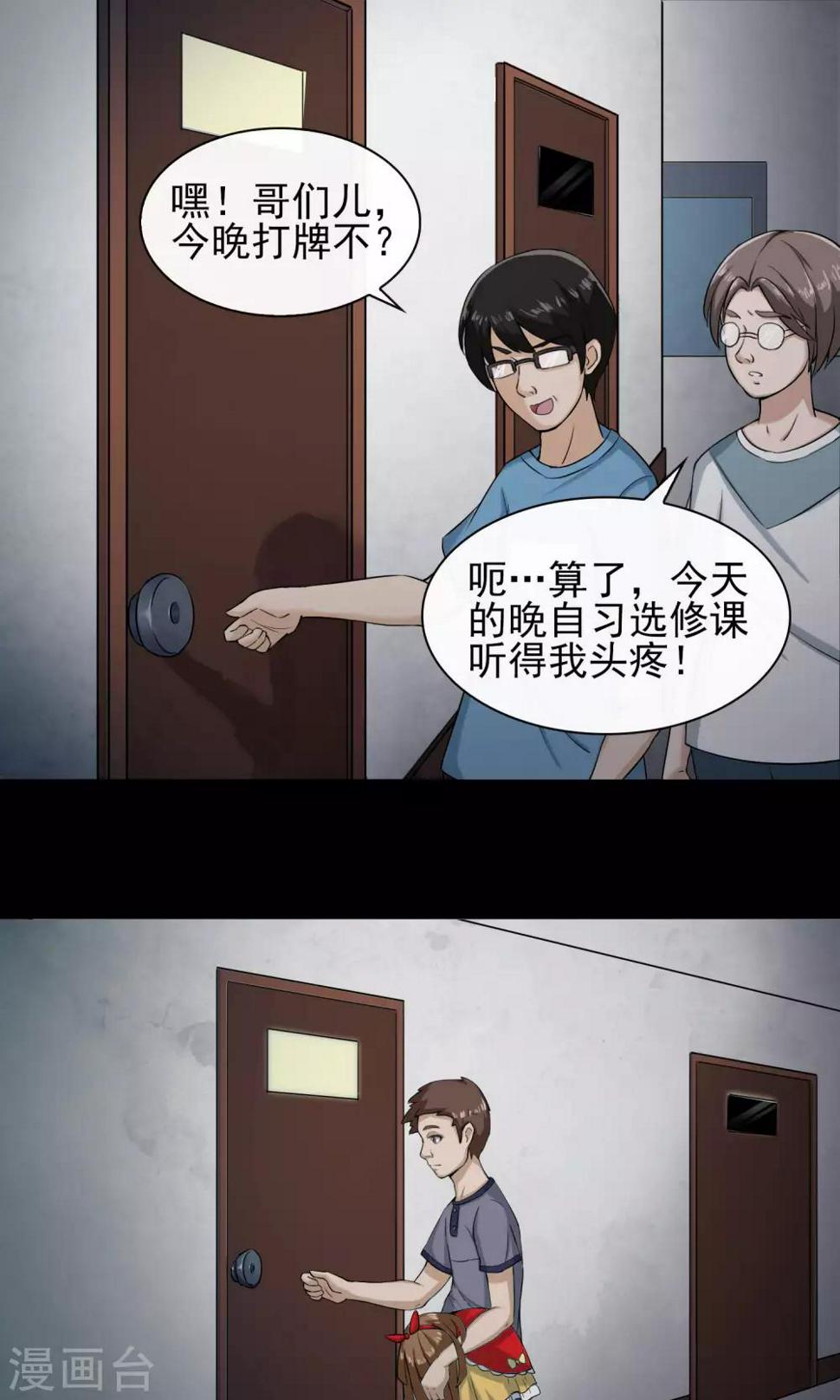 第13话 玩偶8