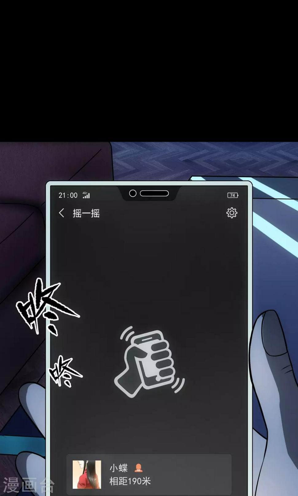 第28话 视频聊天8