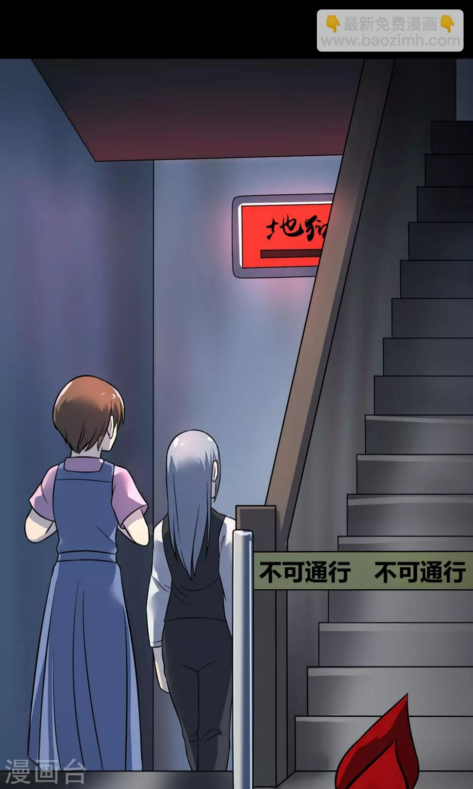 最终话 鬼屋45