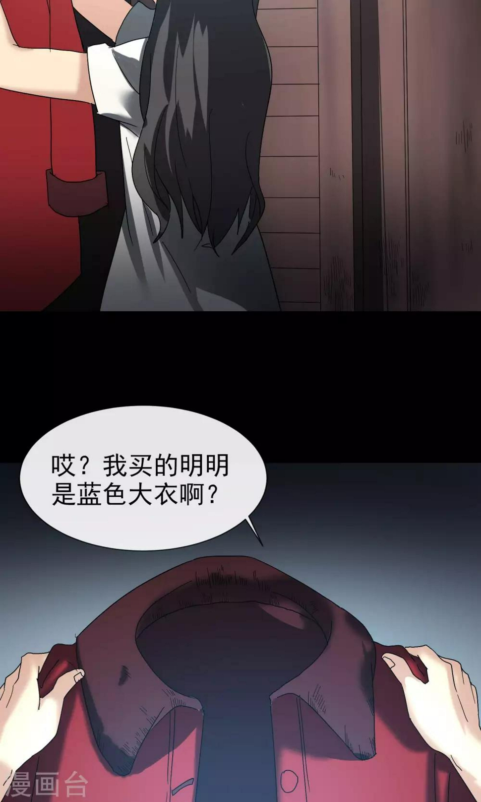 第16话 新衣服42