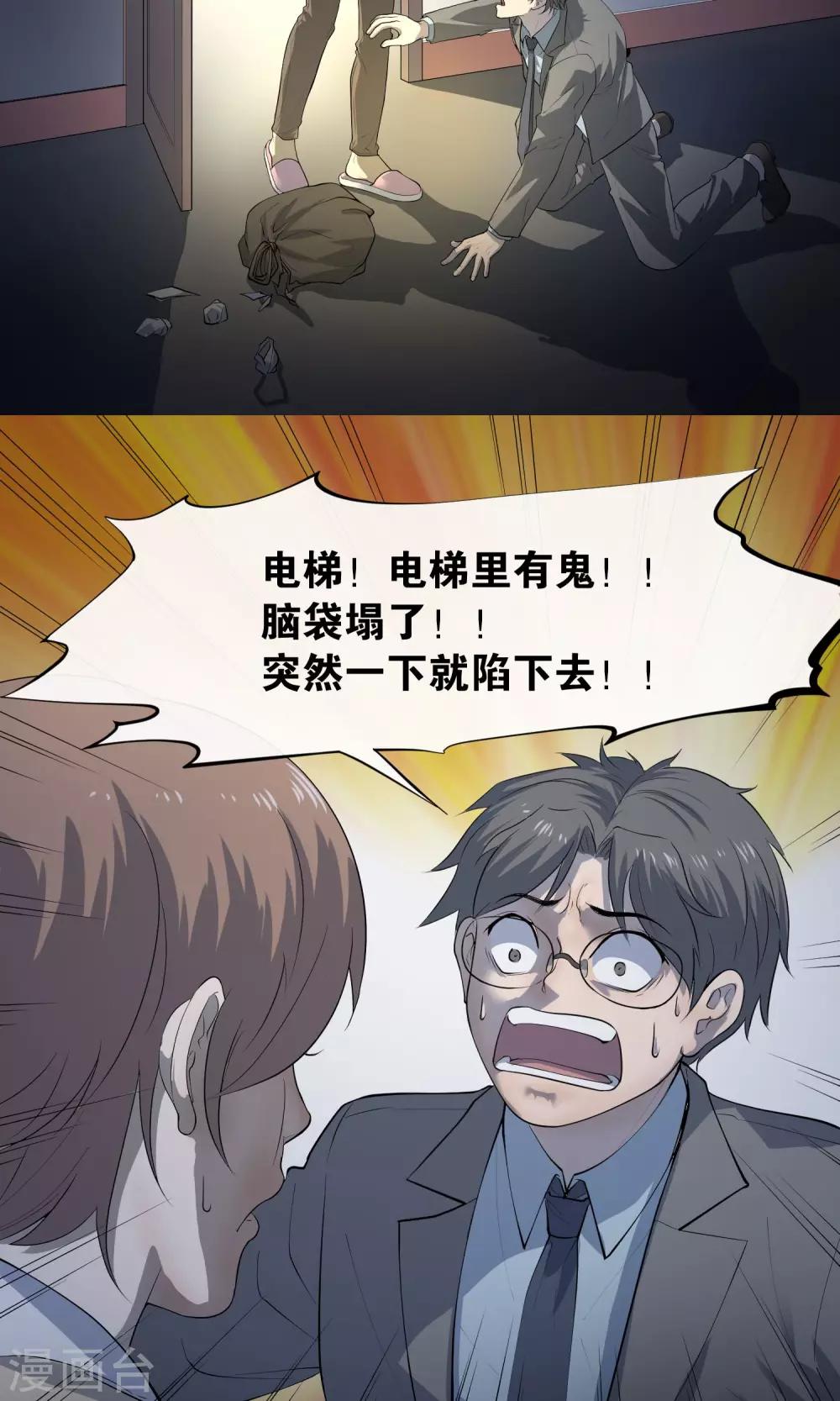 第27话 电梯26