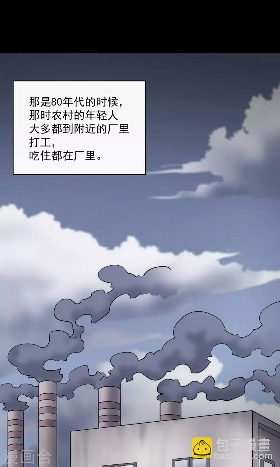 第21话 敲门2
