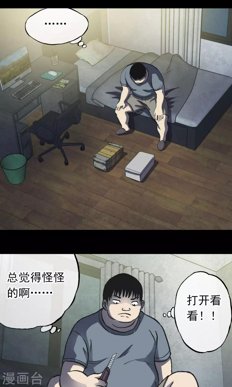 第15话 快递37