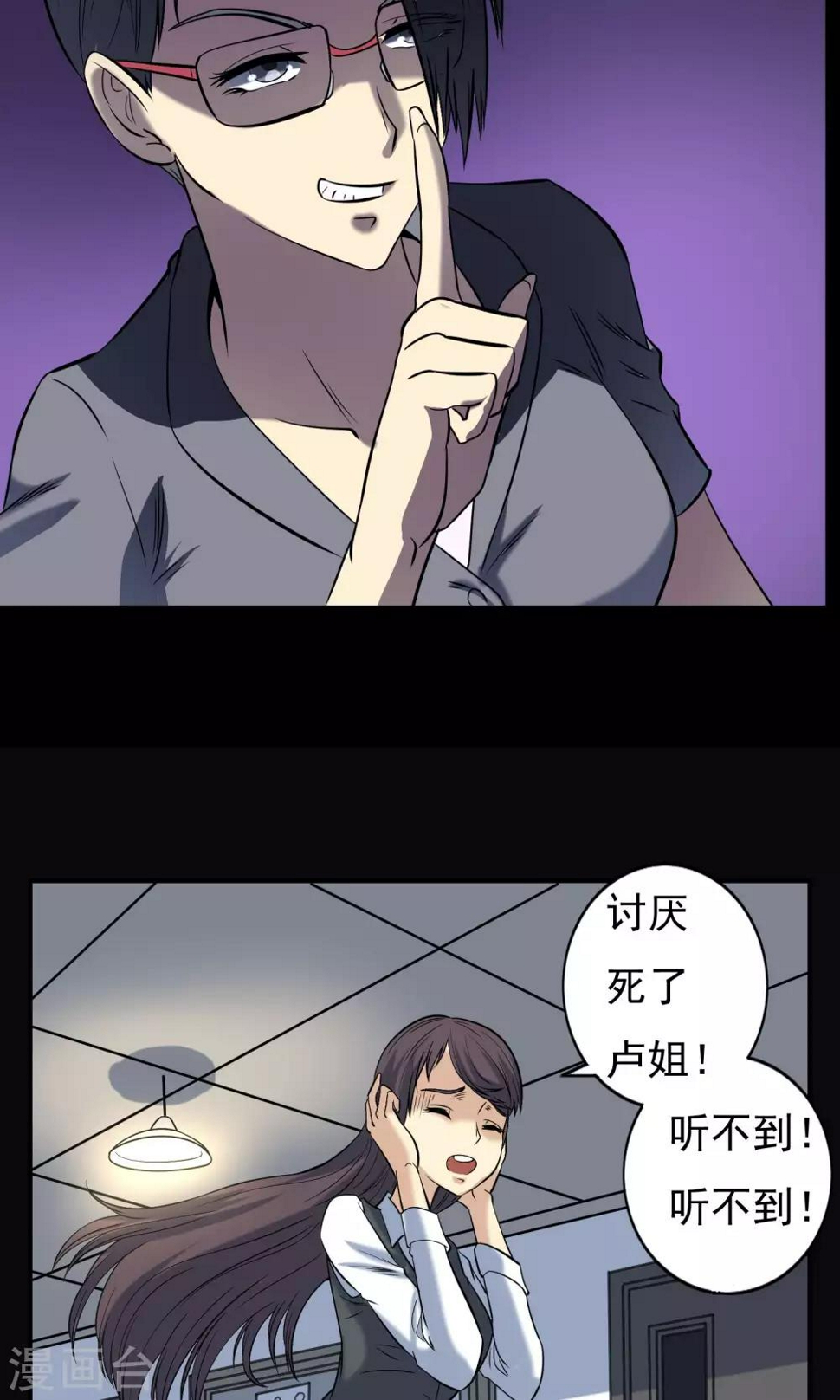 第9话 加班23