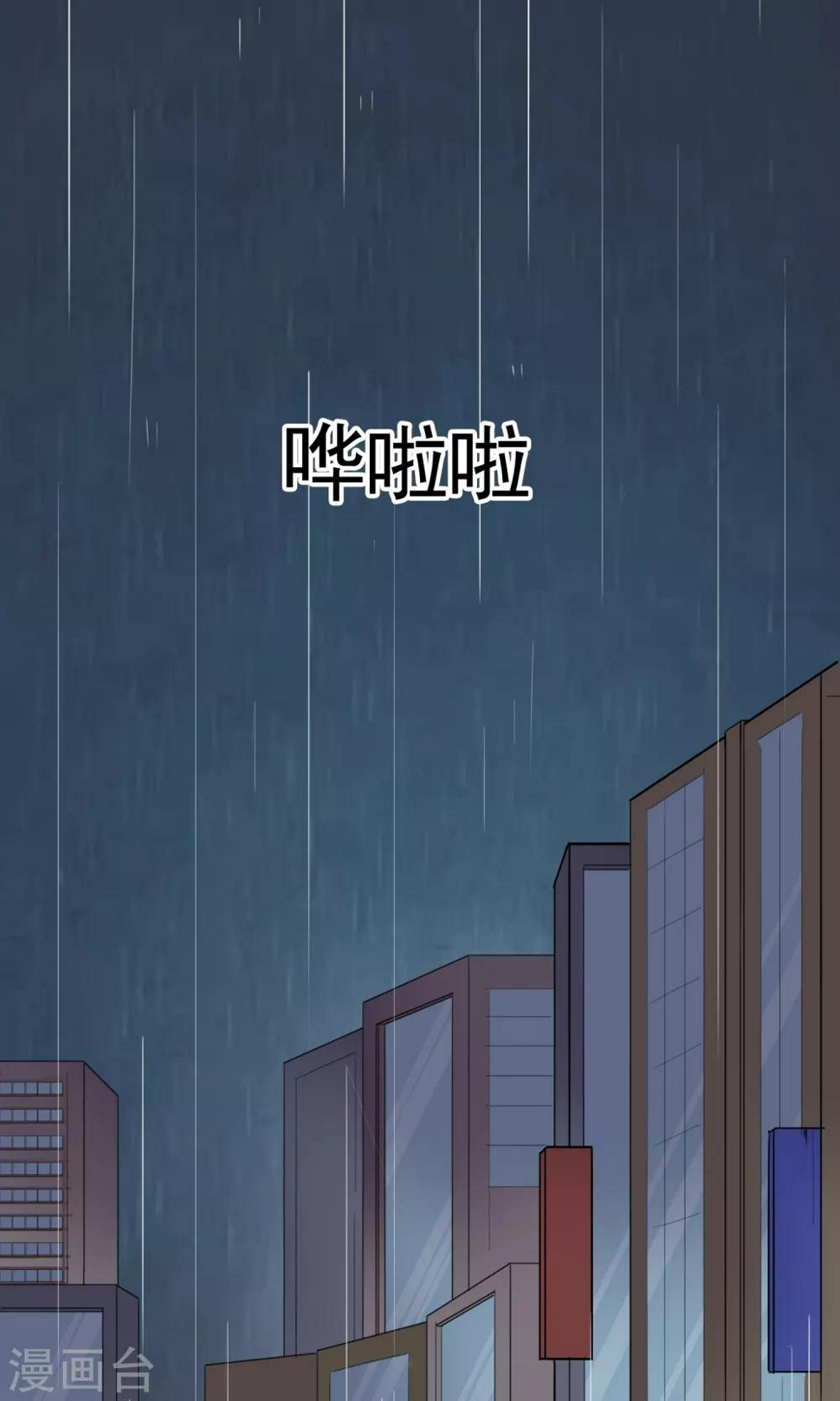 第11话 雨衣2