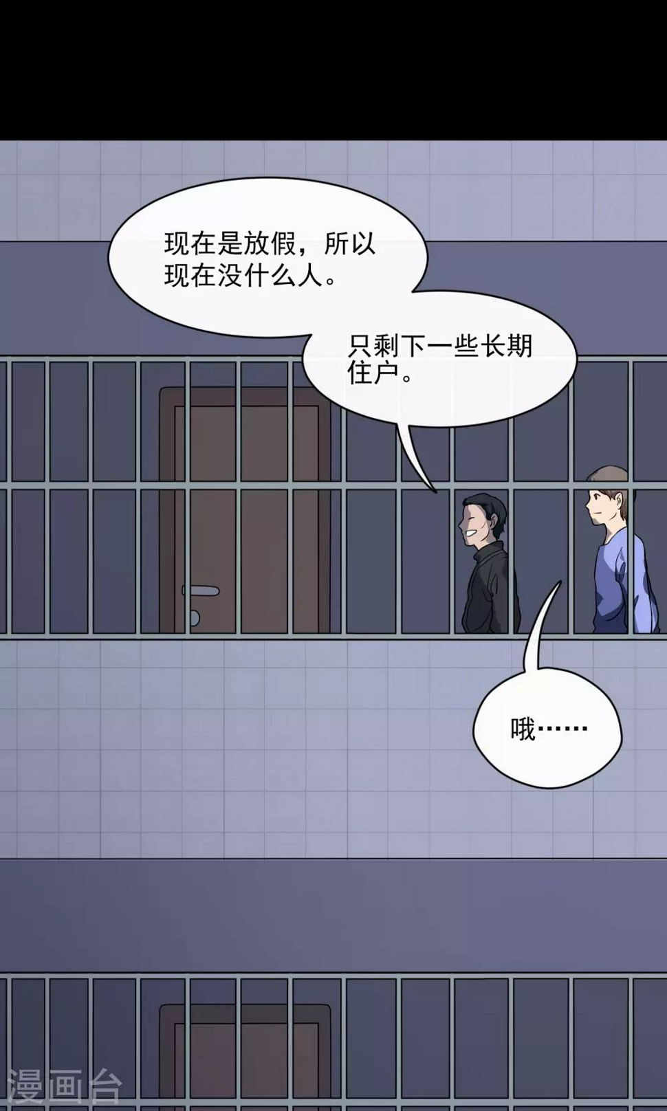 第26话 门缝6