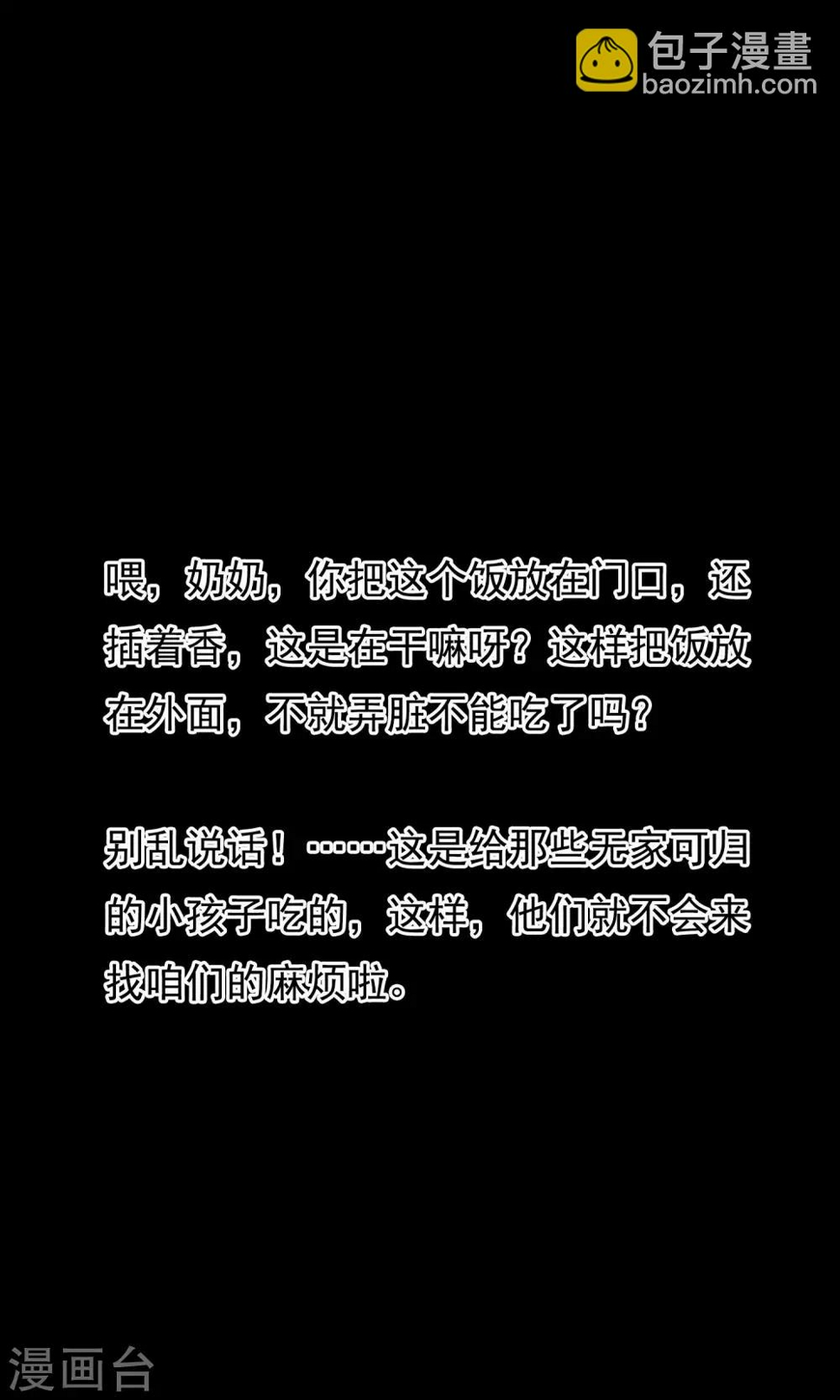 第20话 蜡烛37