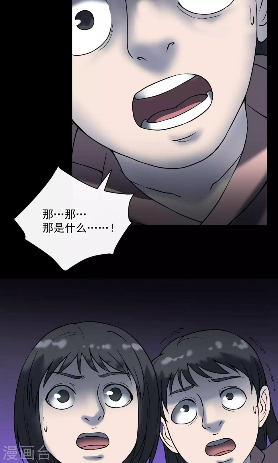 第21话 敲门53