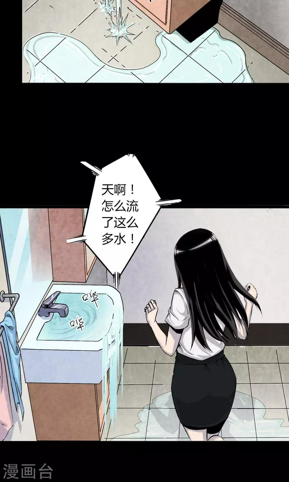 第12话 水龙头7