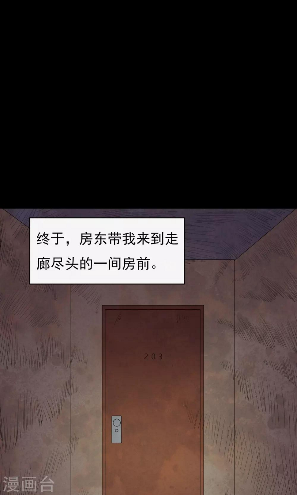 第7话 合同13