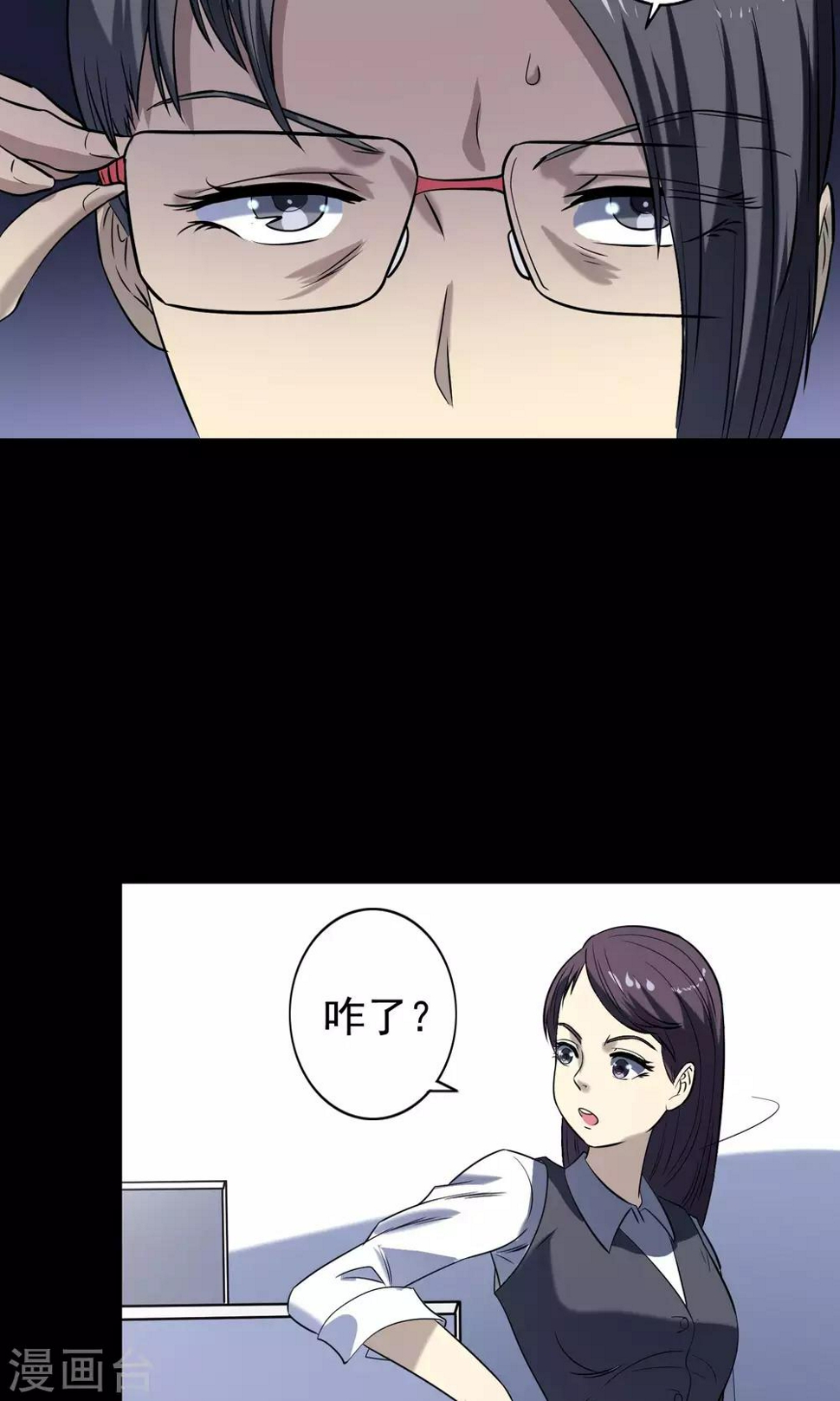 第9话 加班21