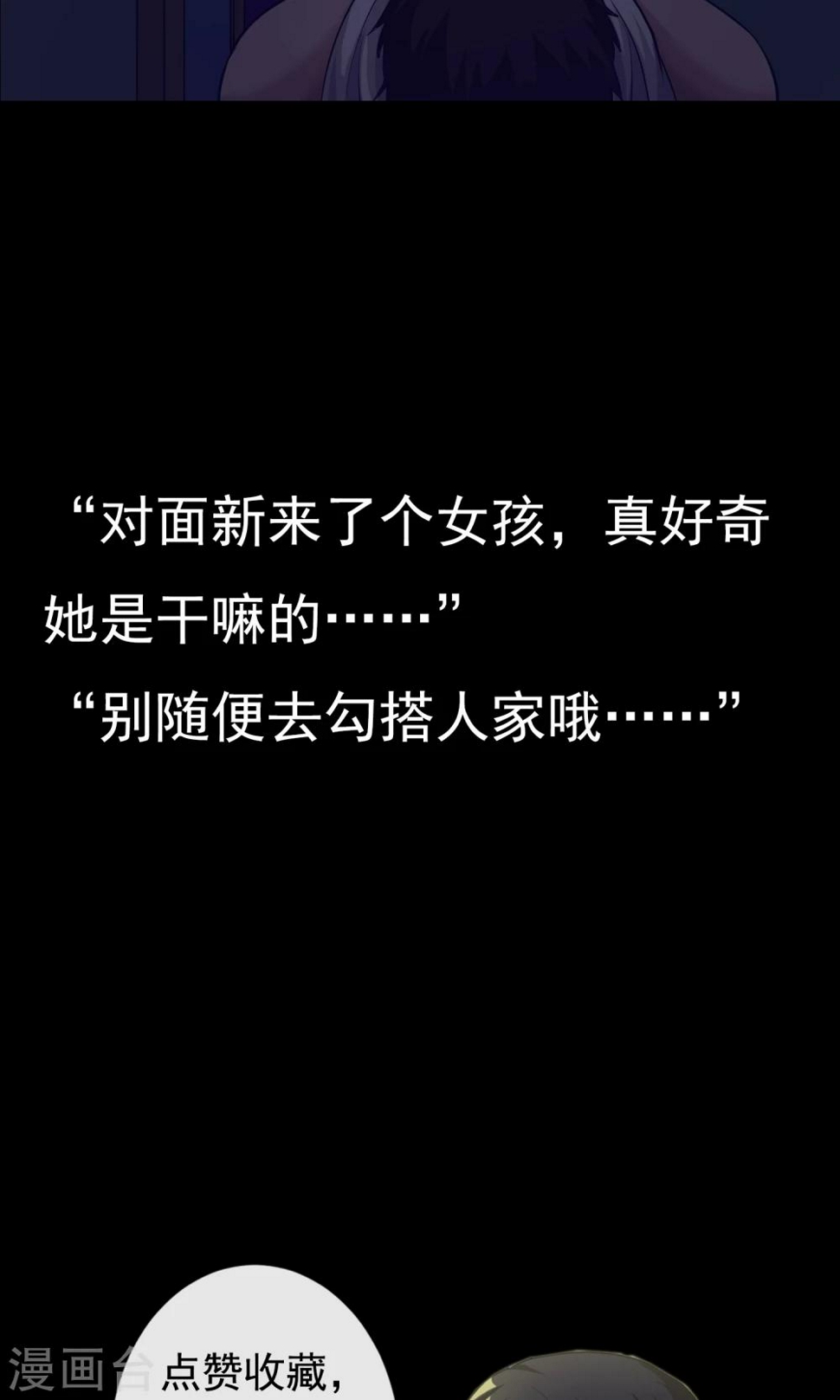 第4话 对面的女孩36