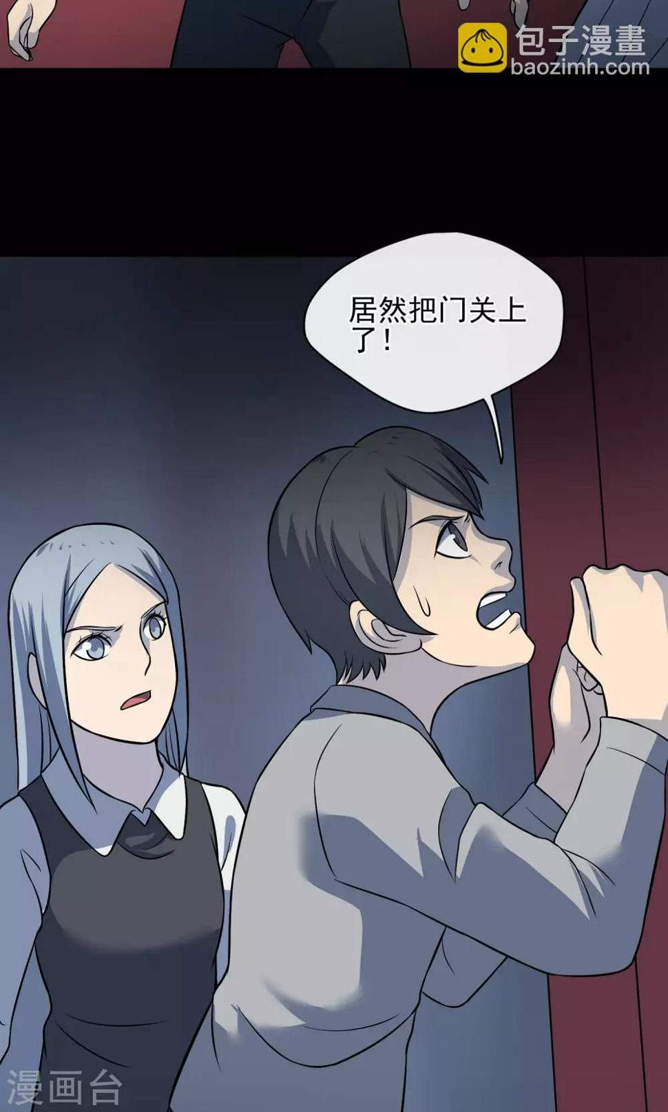 最终话 鬼屋97
