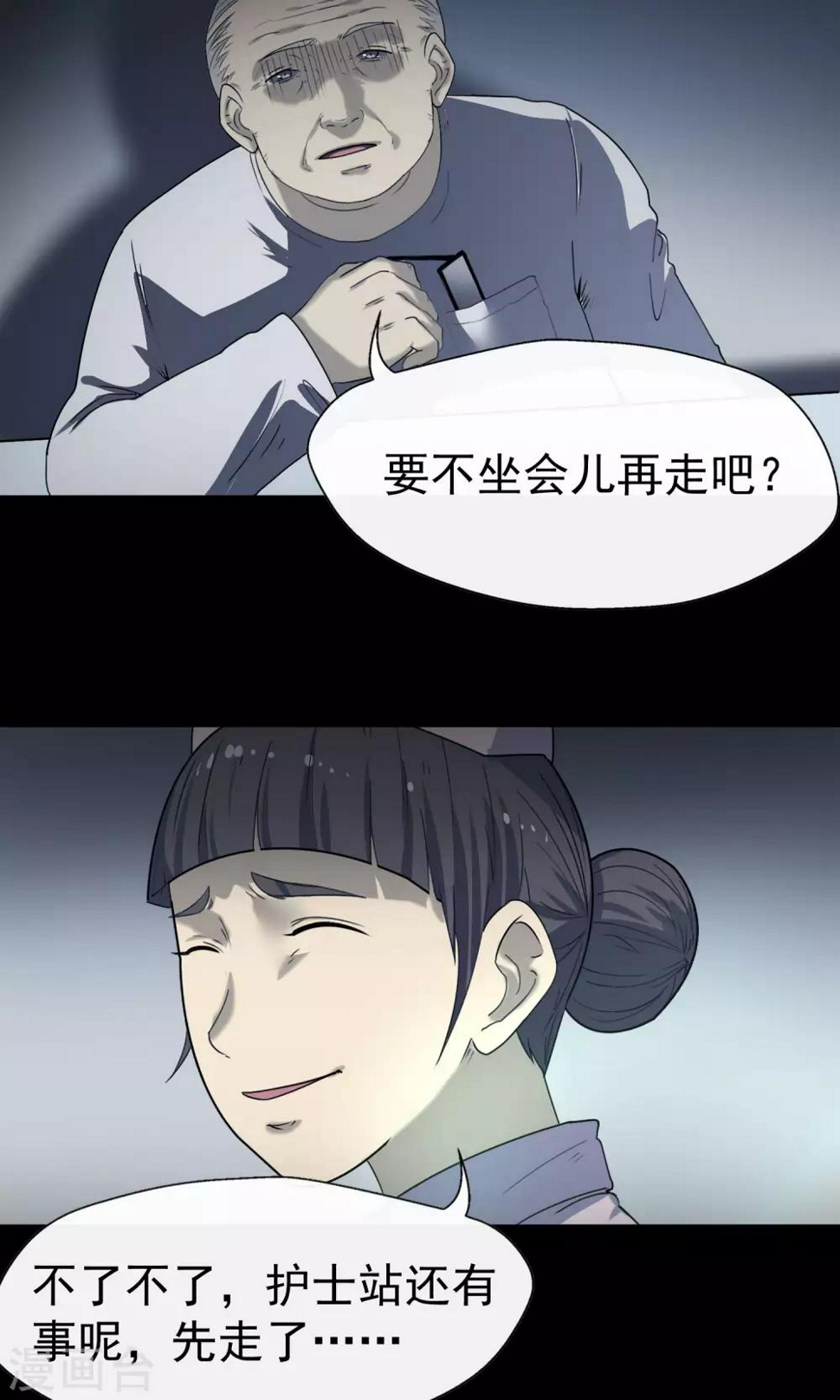 第14话 楼梯52
