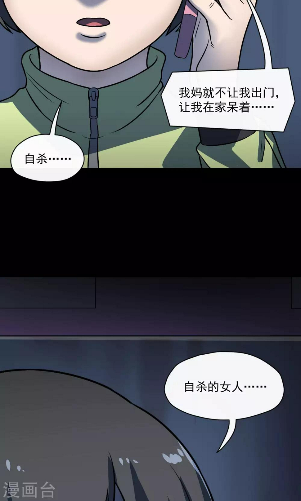 第24话 上轿86