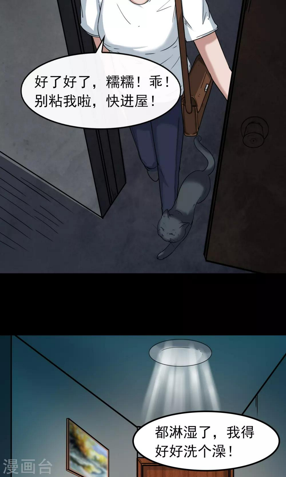 第11话 雨衣36