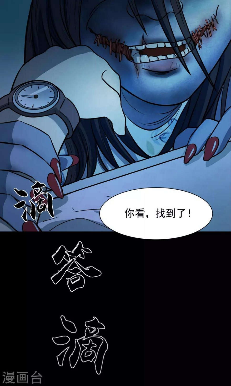 第29话 手表68