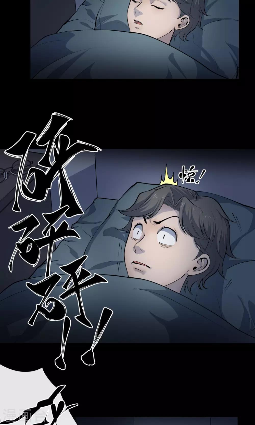 第27话 电梯4
