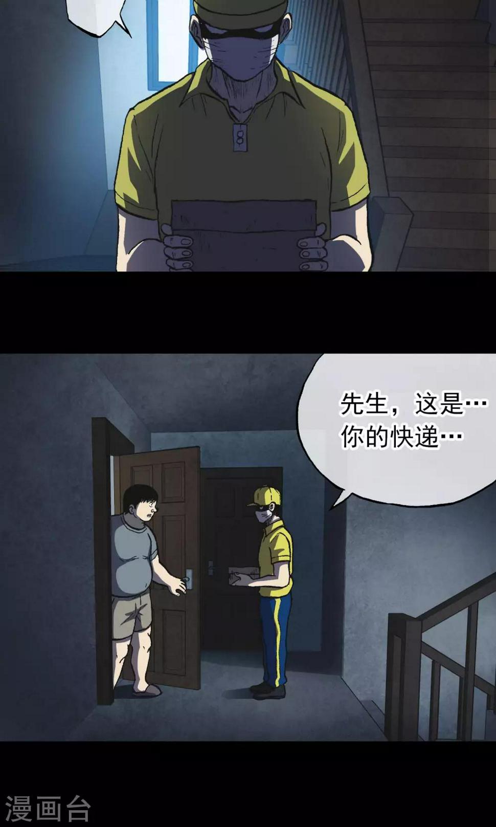 第15话 快递20