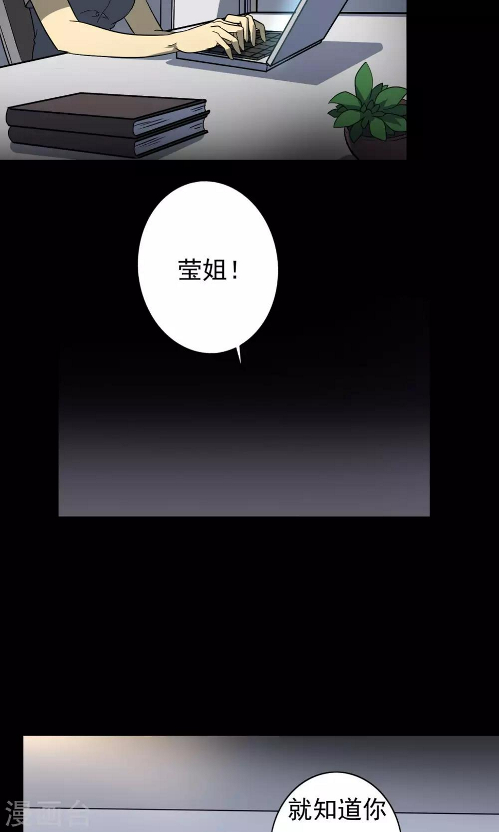 第9话 加班12