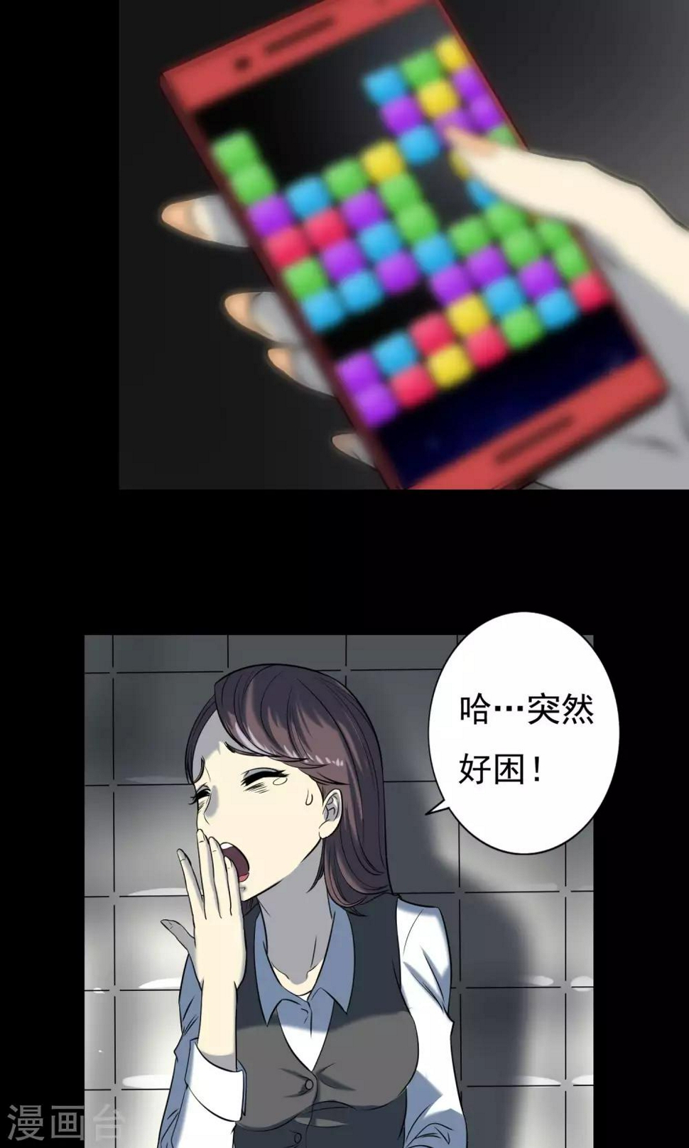 第9话 加班28