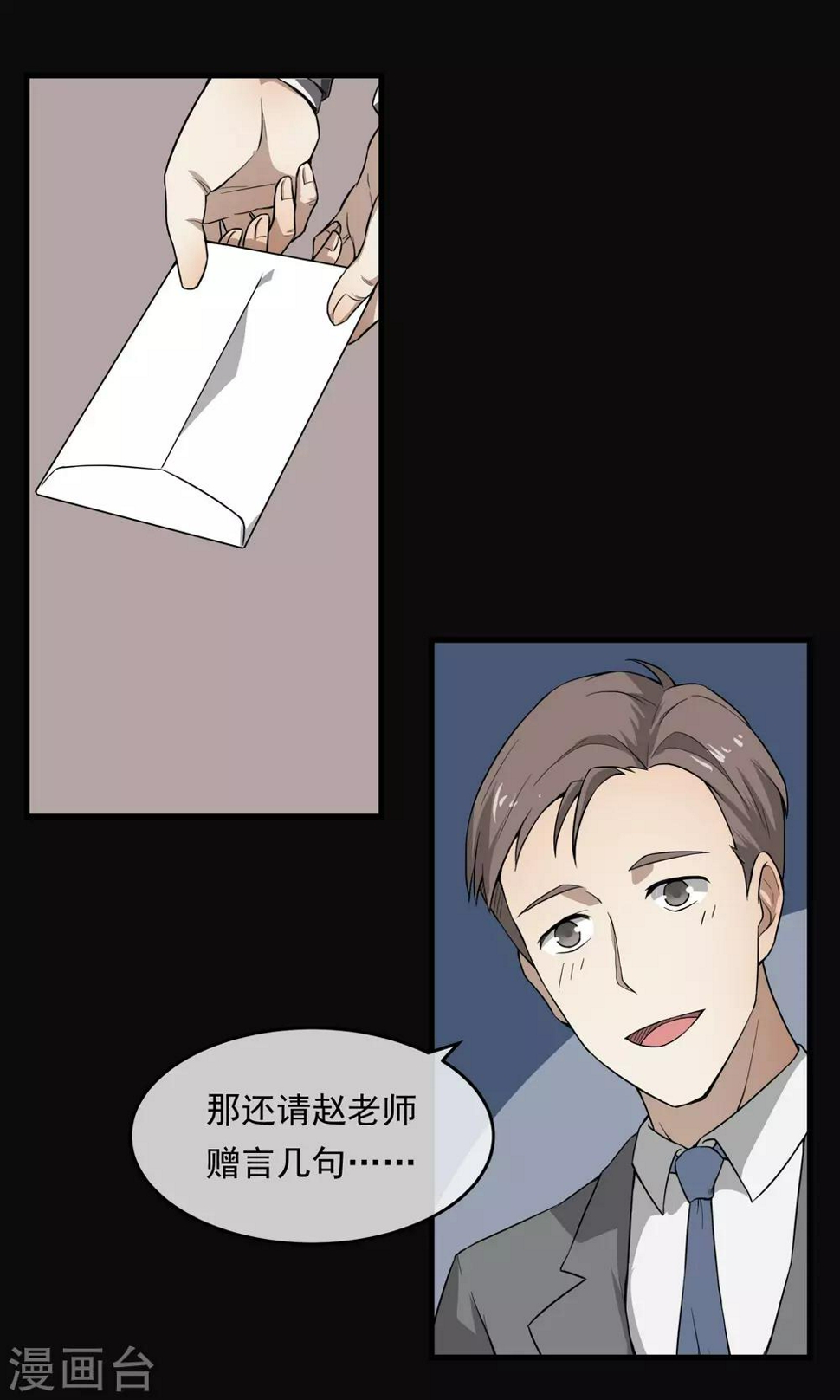 第6话 算命12