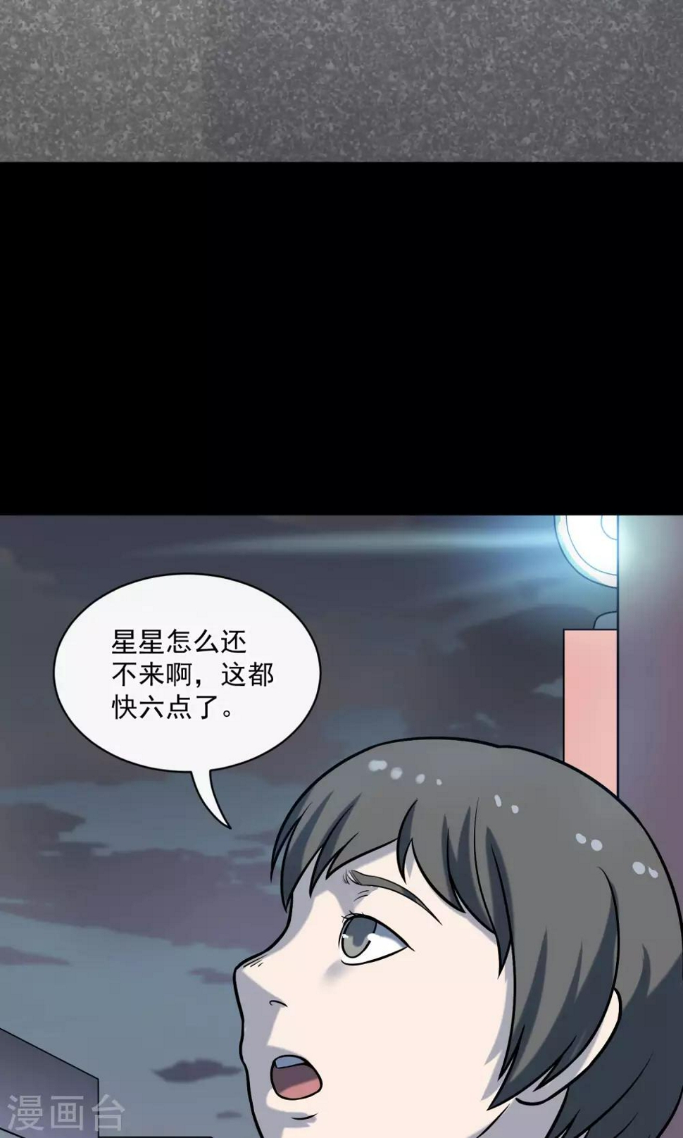 第24话 上轿35