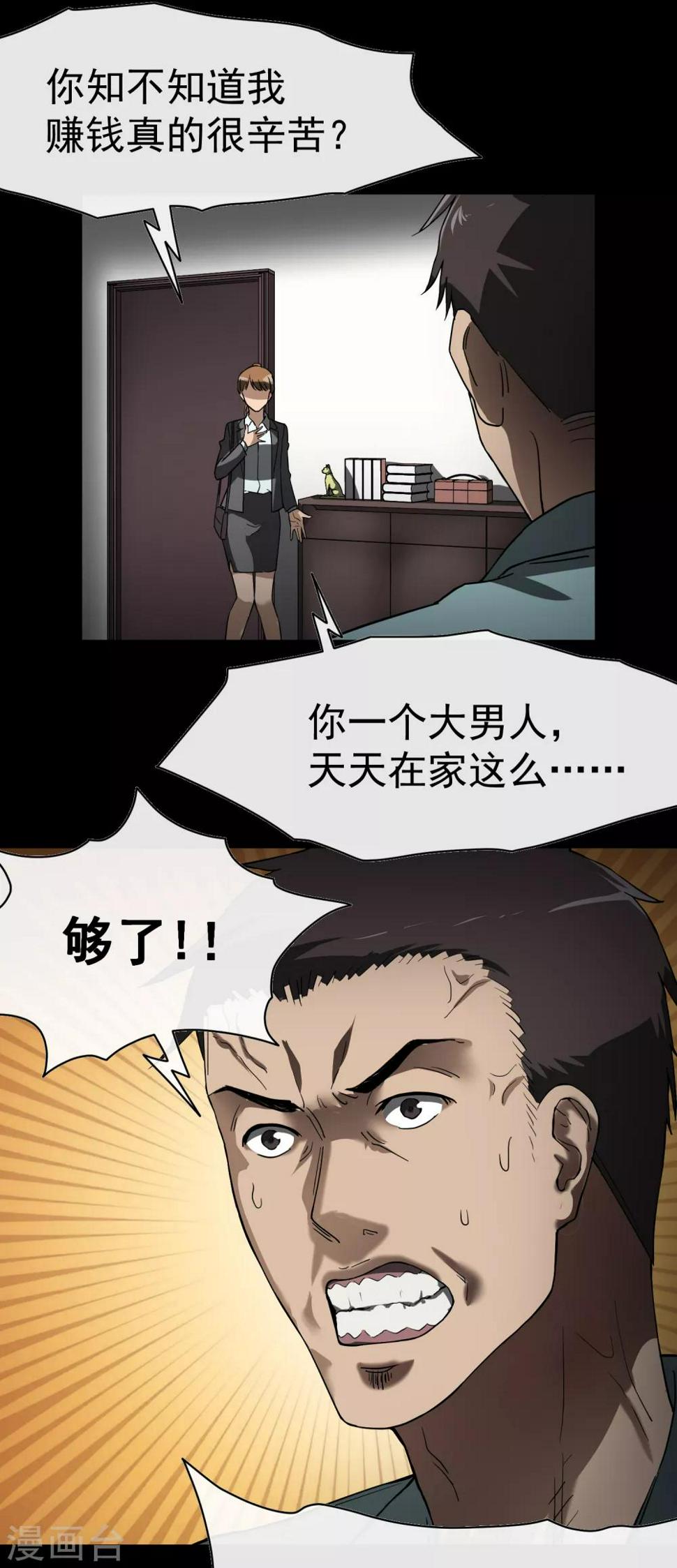 第25话 冰箱11