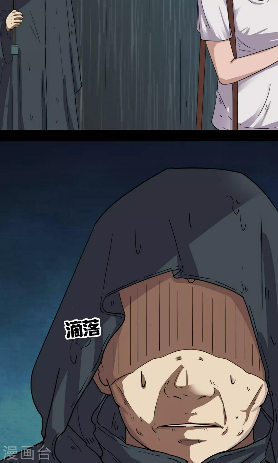 第11话 雨衣12