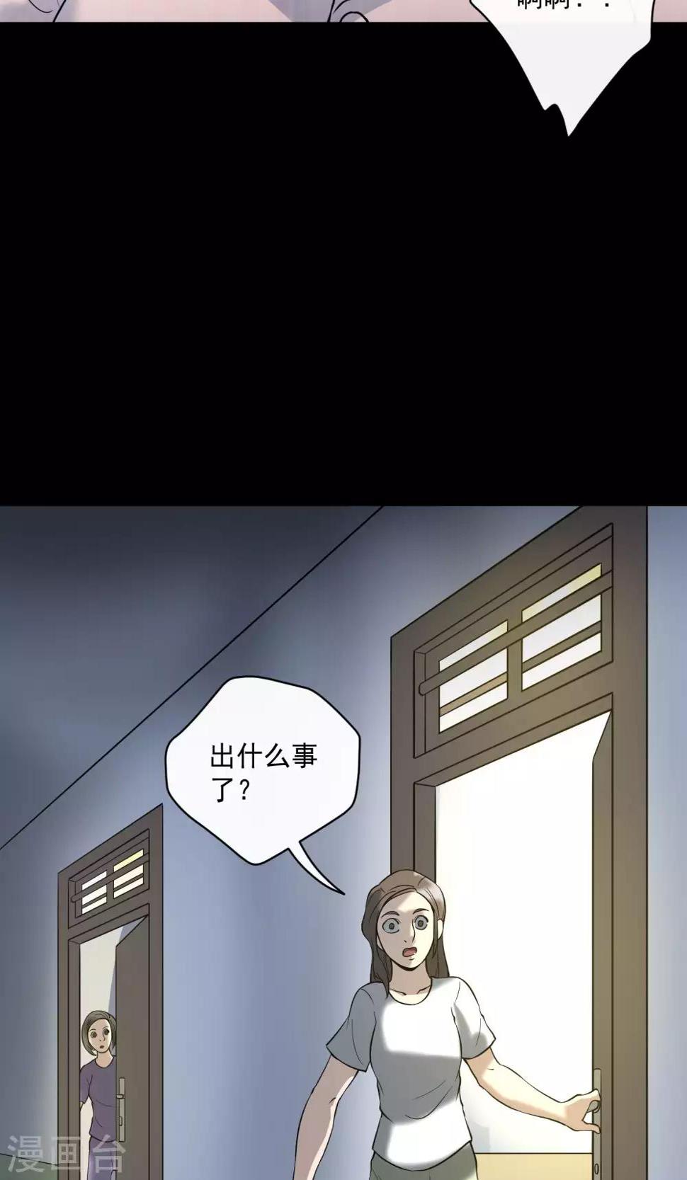 第21话 敲门58
